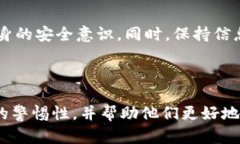   USDT冷钱包截图骗局：如何识别与防范 /  guanji