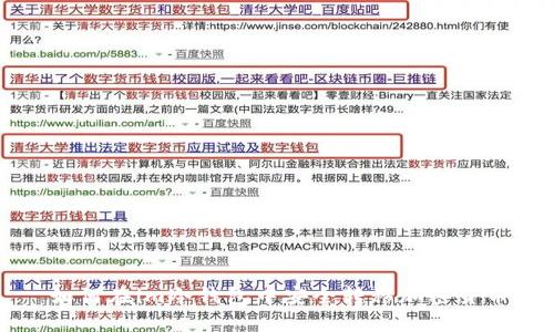 如何在im冷钱包中安全转移加密货币