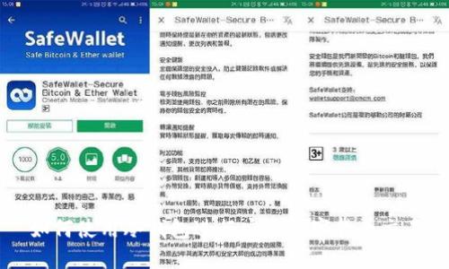 如何使用冷钱包进行安全数字货币交易