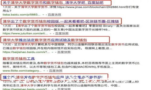中文冷钱包：如何安全存储你的加密货币