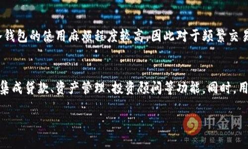   Web3钱包的类型揭秘：冷钱包还是热钱包？ / 

 guanjianci Web3钱包, 冷钱包, 热钱包, 数字货币安全 /guanjianci 

## 内容主体大纲

1. 引言
   - 带入主题，介绍Web3钱包的基本概念

2. Web3钱包的定义及功能
   - Web3钱包的工作原理
   - 与传统钱包的区别

3. 钱包类型概述
   - 热钱包 vs 冷钱包
   - 如何选择适合自己的钱包类型

4. Web3钱包的安全性分析
   - Web3钱包与冷钱包的安全性对比
   - 风险及防范措施

5. Web3钱包的使用案例
   - 实际应用中的Web3钱包
   - 用户体验及反馈

6. 未来展望
   - Web3钱包的发展趋势
   - 对比冷钱包的潜力

7. 常见问题解答
   - Web3钱包是否一定是冷钱包？
   - Web3钱包安全性如何保障？
   - Web3钱包的使用限制？
   - 如何选择适合自己的Web3钱包？
   - 冷钱包是否适合长期投资？
   - Web3未来将带来哪些改变？

## 内容

### 1. 引言
随着区块链技术的发展，Web3的概念逐渐深入人心。在这一新兴的数字货币时代，钱包的选择显得尤为重要。用户在选择钱包时，不仅要考虑安全性，还要兼顾使用的便利性和功能性。本文将深入探讨Web3钱包的安全性，并解答其是否属于冷钱包的相关问题。

### 2. Web3钱包的定义及功能
#### 2.1 Web3钱包的工作原理
Web3钱包是一种新型的钱包，通常与去中心化应用（DApp）配合使用。用户可以通过Web3钱包与区块链进行交互，实现资产的管理、转移及应用的访问。Web3钱包支持多种数字资产，如以太坊和ERC-20代币，使得用户能够在不同的平台上灵活操作。

#### 2.2 与传统钱包的区别
传统的钱包多为中心化管理，而Web3钱包则借助去中心化的技术，使用户能够掌握自己的私钥，确保资产的安全性。与传统钱包相比，Web3钱包在用户隐私和数据控制方面具有显著优势。

### 3. 钱包类型概述
#### 3.1 热钱包 vs 冷钱包
钱包主要分为热钱包和冷钱包两种。热钱包是指随时在线，能够快速交易的数字钱包；而冷钱包则是脱离网络连接的，以确保更高的安全性。Web3钱包通常被视为热钱包，因为它们依赖于网络连接来执行交易和访问DApp。

#### 3.2 如何选择适合自己的钱包类型
用户在选择钱包时，首先要考虑自己的需求。如果需要频繁交易，可以考虑热钱包；如果希望安全地储存大额数字资产，冷钱包将是更好的选择。

### 4. Web3钱包的安全性分析
#### 4.1 Web3钱包与冷钱包的安全性对比
Web3钱包虽然便捷，但由于其在线特性，面临着更大的安全风险，例如黑客攻击和网络钓鱼。相比之下，冷钱包由于完全脱离网络，能够提供更高的安全保障。因此，用户在使用Web3钱包时，需要采取额外的安全措施。

#### 4.2 风险及防范措施
为防范潜在风险，用户应定期更新钱包软件和密码，启用双重认证，并保留私钥的备份。此外，避免在公用网络中使用Web3钱包是保护资产安全的有效措施之一。

### 5. Web3钱包的使用案例
#### 5.1 实际应用中的Web3钱包
许多去中心化金融（DeFi）平台和非同质化代币（NFT）市场都采用Web3钱包，方便用户快速进行交易并参与各种活动。例如，用户可以使用MetaMask等Web3钱包直接在平台上购买NFT，或是进行流动性挖矿。

#### 5.2 用户体验及反馈
通过用户反馈，我们可以看到大部分用户对Web3钱包的使用体验表示满意，尤其是在交易速度和操作简便性方面。然而，也有用户表示在安全性方面仍存在较大担忧。

### 6. 未来展望
#### 6.1 Web3钱包的发展趋势
随着区块链技术的不断进步，Web3钱包将会不断发展，功能日益丰富。未来的Web3钱包可能会集成更多的安全保障措施，如生物识别技术等。

#### 6.2 对比冷钱包的潜力
虽然Web3钱包在安全性上不如冷钱包，但其方便性和灵活性使得它在数字资产管理中仍然占据重要地位。用户可以根据需求灵活选择使用。

### 7. 常见问题解答
#### 问题一：Web3钱包是否一定是冷钱包？
Web3钱包通常被认为是热钱包，因为它们需要在线才能与区块链交互。不过，某些Web3钱包可能会提供额外的安全措施，从而部分具有冷钱包的特性。因此，Web3钱包并不一定是冷钱包，用户可以根据自己的需求进行选择。

#### 问题二：Web3钱包安全性如何保障？
Web3钱包的安全性可以通过多种方式来保障。首先，用户需要定期更新钱包应用程序，以防止潜在的漏洞。其次，启用两步验证功能可以增加安全层级，同时，用户应避免在公共Wi-Fi下进行敏感操作。此外，通过硬件钱包结合Web3钱包使用，也是一种提升安全性的有效方案。

#### 问题三：Web3钱包的使用限制？
尽管Web3钱包功能强大，但在某些地区的法规环境下，用户可能会面临一系列的使用限制。例如，一些国家对数字货币的监管政策非常严格，因此，用户在使用Web3钱包时需要了解当地的法律法规。同时，一些特定的DApp可能对钱包的兼容性也有要求，用户需提前核实。

#### 问题四：如何选择适合自己的Web3钱包？
选择Web3钱包时，用户应首先明确自己的需求，比如安全性、便捷性和支持的数字货币类型。其次，用户应关注钱包的口碑和开发团队的背景。阅读用户评价和社区反馈也是选择钱包时的重要参考依据。另外，最好选择符合自己技术水平的钱包，以避免使用过程中出现技术障碍。

#### 问题五：冷钱包是否适合长期投资？
冷钱包因其高安全性，适合用于长期储存数字资产。尤其是对于大额投资者来说，冷钱包有效防止了黑客攻击的风险。然而，冷钱包的使用麻烦程度较高，因此对于频繁交易的用户可能不太适用。用户应根据自己的投资策略和交易频率，灵活选择合适的存储方式。

#### 问题六：Web3未来将带来哪些改变？
Web3钱包的发展代表了去中心化金融的崛起，并将推动整个区块链生态的演变。未来，Web3钱包可能提供更丰富的服务，如集成贷款、资产管理、投资顾问等功能。同时，用户的数字身份管理也将在Web3钱包中得到更好体现，从而提升用户的便利性和资产安全性，推动区块链技术的普及和应用。

这些内容提供了对Web3钱包的全面分析与探讨，对于想要深入了解数字货币及区块链技术的用户具有一定帮助。