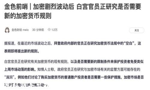 
比太钱包私钥导出指南：如何安全导出你的数字资产私钥