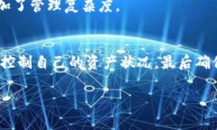 biao tiTerzor冷钱包不更新的原因及解决方案/biao