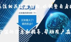 虚拟币注册即送10000币，如何迅速抓住机会？/虚