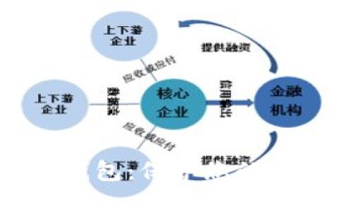 如何手动制作冷钱包：保护您的加密货币安全指南