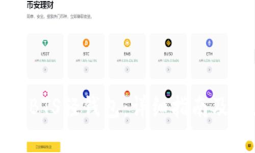 如何快速下载BTS轻钱包：详细指南及常见问题解答