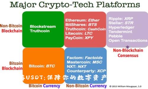 冷钱包储存USDT：保障你的数字资产安全的最佳选择