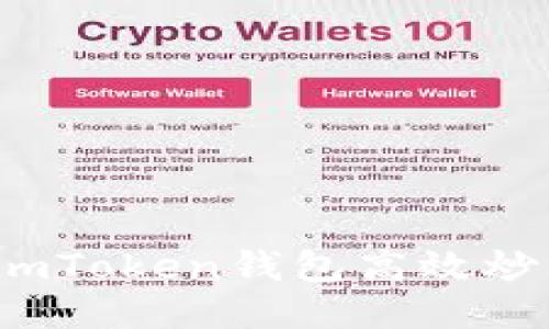 如何通过imToken钱包高效炒作以太坊？