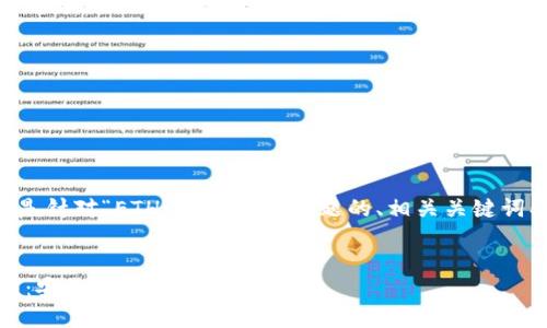 为了满足您的请求，以下是针对“ETH个人钱包”主题的、相关关键词、内容大纲以及问题介绍。


ETH个人钱包的全面指南：安全性、类型与使用方法