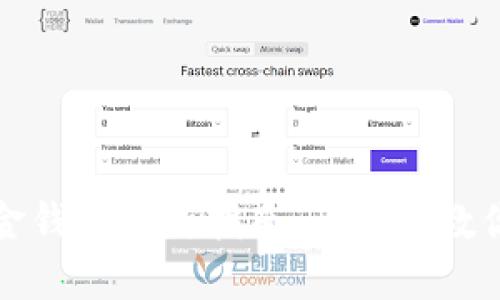 比特币现金钱包收款指南：一步步教你轻松收款