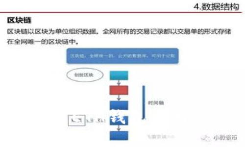 如何下载和使用ETH钱包应用程序：全面指南