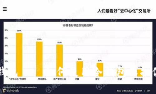全面解析冷钱包——如何使用冷钱包保护你的数字资产
