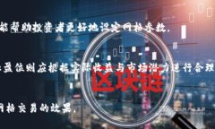   如何利用OKEx币币网格进行投资与交易 /  guanji