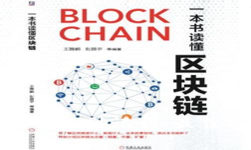 如何安全管理区块链钱包助记词：最佳实践与常见问题解答