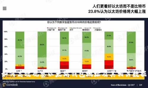 如何高效观察以太坊钱包地址及其相关数据