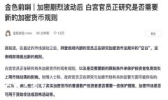   冷钱包为什么没有私钥？ /  guanjianci 冷钱包, 私