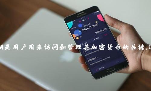 钱包私钥验算是指对区块链钱包中的私钥进行验证和计算的过程。在区块链技术中，钱包私钥是用户用来访问和管理其加密货币的关键。这一过程的主要目的是确保私钥的有效性和安全性，以便用户能够安全地进行数字资产交易。

以下是该主题的一些相关信息和内容大纲：

### 钱包私钥验算详解：安全性与有效性的双重保障