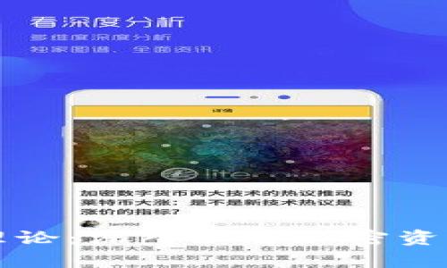 以太坊钱包理论：深入理解加密资产存储与管理