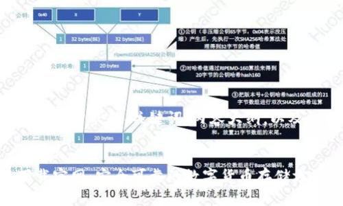 下面是符合您需求的、关键词、内容大纲，以及相关问题。


冷钱包下载官网：安全可靠的数字货币存储方案