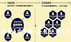 如何将虚拟货币安全存入冷钱包：详尽步骤与技