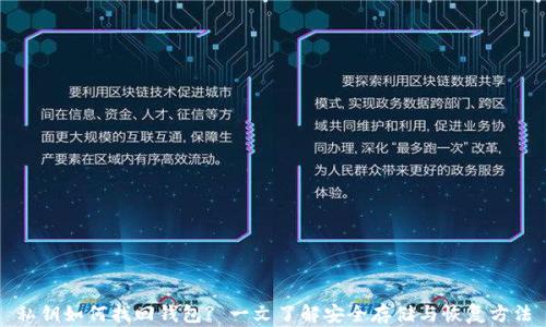 
私钥如何找回钱包? 一文了解安全存储与恢复方法