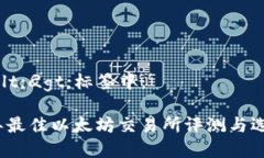  放在