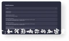 冷钱包币价：如何影响你的加密资产投资决策