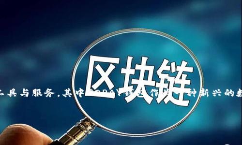 在这个技术迅速发展的时代，虚拟货币的普及使得越来越多的人想要了解和使用相关工具与服务，其中GOPAY钱包作为一种新兴的数字资产存储方式，受到许多用户的关注。以下是我为您构建的、相关关键词和内容大纲。


2023年最全GOPAY钱包使用指南及官方网站介绍