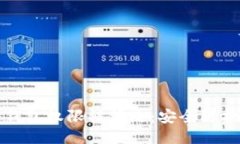 如何应对冷钱包权限被修改：安全防护与纠错指