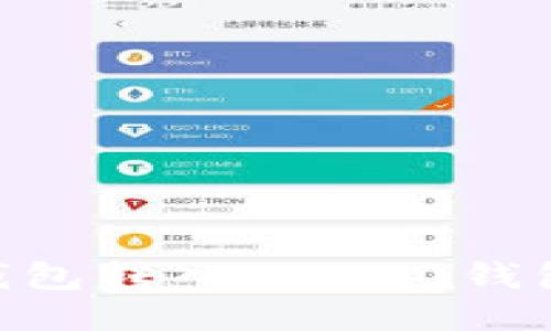 如何将BCC钱包转入ERC20钱包的详细指南