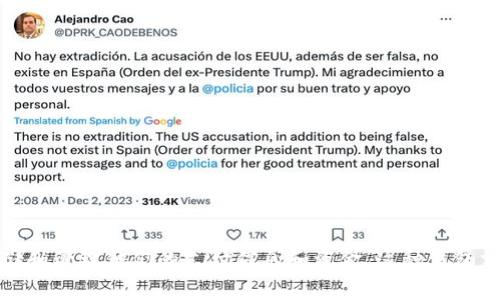 数字钱包的英文是 