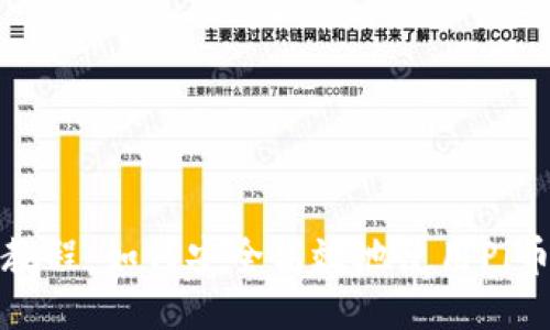 Pi币支付教程：如何安全高效地使用Pi币进行交易
