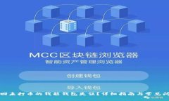 如何追回未打币的钱能钱包失误？详细指南与常