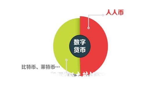 如何购买TP钱包的以太坊链：一站式指南