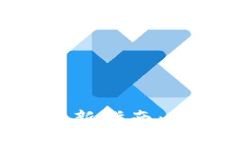 : 以太坊钱包管理办法最新指南：安全、高效与常见问题解答