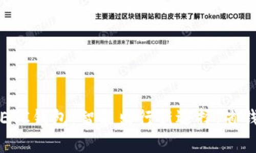 成都ETC钱包：智能出行新选择，省钱省时