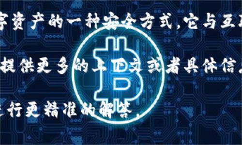 在讨论冷钱包中的“pala”之前，我们首先需要了解一些背景知识，包括冷钱包的概念及其在加密货币存储中的作用。冷钱包是用来存储数字资产的一种安全方式，它与互联网断开连接，从而防止因网络攻击而导致的数字资产损失。为此，冷钱包通常被认为是更安全的选择，尤其是在长期储存大额加密货币时。

但是，“pala”并不是一个常见的加密货币术语，可能是某种特定钱包应用或工具的名称，也有可能是某种加密货币项目的缩略词。如果您能提供更多的上下文或者具体信息，我可以更好地为您解答。

另外，如果我们假设“pala”指的是某种与冷钱包或加密货币相关的具体功能、项目或应用，可以进行更深入的讨论。请提供更多信息，以便进行更精准的解答。