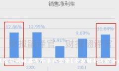 冷钱包能同时在两个手机登录？全面解析与安全