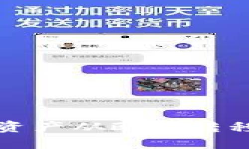 如何安全地将资产从欧意转移到以太坊钱包