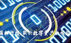 2023年币圈排行榜：新兴数字资产的崛起与市场动