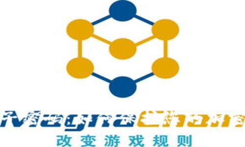 冷钱包种子密码：如何保护您的加密资产安全