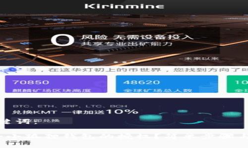 思考和关键词：

 如何解除小狐狸钱包的授权？简单步骤与注意事项