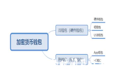   
热钱包转冷钱包的时间及注意事项解析