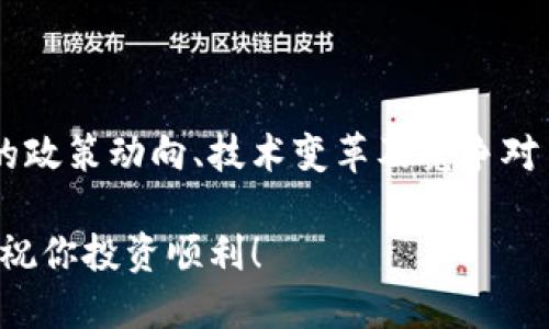 baioti怎么购买比特币现货：新手必看指南/baioti
比特币, 购买比特币, 比特币现货, 数字货币投资/guanjianci

### 内容主体大纲

1. **引言**
   - 对比特币和数字货币的简要介绍
   - 购买比特币现货的必要性

2. **了解比特币**
   - 比特币的历史背景
   - 比特币的工作原理
   - 比特币与其他数字货币的区别

3. **选择合适的平台**
   - 常见的比特币交易平台介绍
   - 如何评估交易平台的安全性和信誉
   - 手续费和交易方式的比较

4. **创建账户**
   - 注册步骤详解
   - 资料验证的重要性
   - 二步验证和安全措施

5. **购买比特币的过程**
   - 资金入金的方式
   - 选择买入金额和方式
   - 进行交易的注意事项

6. **存储比特币**
   - 比特币钱包的类型及选择
   - 如何安全存储比特币
   - 火冷钱包的比较

7. **总结与前景展望**
   - 当前比特币市场的状况
   - 比特币的未来展望
   - 投资比特币的建议与风险

### 引言

在近年来，比特币作为数字货币的先锋，吸引了越来越多投资者的目光。许多人对如何购买比特币现货感到困惑，但其实流程并不复杂。无论你是刚入门的投资者，还是对比特币情有独钟的资深玩家，了解购买比特币的步骤都是十分必要的。通过本篇指南，我们将详细介绍如何安全、有效地购买比特币现货。

### 了解比特币

object data=