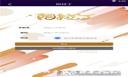 全面解析手机狗狗币钱包的更新与使用技巧