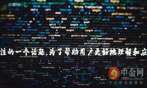 波场钱包挖矿制作是当前区块链技术和加密货币中备受关注的一个话题。为了帮助用户更好地理解和应用这一主题，我将为您提供一个接近并的，以及相关关键词。

波场钱包挖矿制作指南：如何高效挖掘TRON币