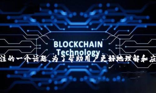 波场钱包挖矿制作是当前区块链技术和加密货币中备受关注的一个话题。为了帮助用户更好地理解和应用这一主题，我将为您提供一个接近并的，以及相关关键词。

波场钱包挖矿制作指南：如何高效挖掘TRON币