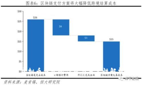 虚拟币钱包的作用与重要性解析