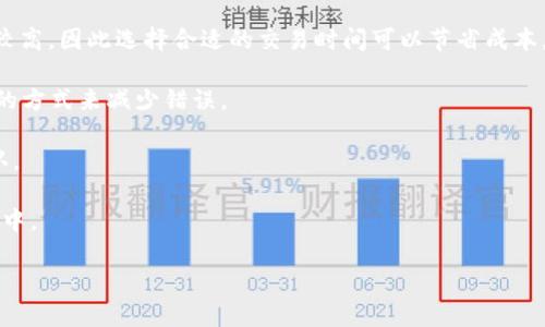   十大最安全区块链钱包推荐及评测 / 

 guanjianci 区块链钱包,安全钱包,数字货币钱包,虚拟货币 /guanjianci 

## 内容主体大纲

### 引言
- 对比传统钱包与区块链钱包
- 为什么安全性如此重要

### 第1部分：什么是区块链钱包？
- 区块链钱包的定义
- 钱包的类型（热钱包与冷钱包）

### 第2部分：区块链钱包的安全性概述
- 常见的安全风险
- 如何评估钱包的安全性

### 第3部分：十大最安全的区块链钱包介绍
- 对每个钱包的详细评测
    - 钱包的类型
    - 安全特性
    - 用户界面与使用体验
    - 支持的货币种类

### 第4部分：选择适合自己的钱包
- 如何根据需求选择钱包
- 安全性与易用性的平衡

### 第5部分：如何保护自己的区块链钱包
- 最佳实践
- 常见的错误与避免策略

### 总结
- 安全钱包的重要性
- 对未来区块链钱包的展望

## 内容

### 引言

在数字货币的快速发展中，区块链钱包作为存储和管理虚拟资产的重要工具，变得越来越重要。与传统的钱包不同，区块链钱包不仅要满足资金安全的需求，还要应对黑客攻击、诈骗等诸多风险。因此，选择一个安全可靠的区块链钱包就显得尤为关键。

### 第1部分：什么是区块链钱包？

区块链钱包是指存储和管理数字货币的工具，它允许用户接收、存储和发送加密货币。根据不同的存储方式，可以将区块链钱包分为热钱包和冷钱包。

**热钱包**通常是基于互联网的，方便用户随时使用，但安全性相对较低。**冷钱包**则是将私钥离线保存，可以大幅度提升安全性。 

### 第2部分：区块链钱包的安全性概述

区块链钱包的安全性主要体现在保护用户资产不被盗取或损失。以下是常见的安全风险：

- 黑客攻击：网络攻击者利用各种技术手段窃取用户私钥。
- 钓鱼网站：冒充真实钱包网站来骗取用户信息。
- 私钥失误：用户自己错误操作导致私钥丢失。

评估钱包安全性的一般方法包括查阅用户评论、查看钱包的历史安全事件及其响应方式。

### 第3部分：十大最安全的区块链钱包介绍

1. **Ledger Nano X**
   - 类型：冷钱包
   - 安全特性：硬件加密，BTChip技术
   - 用户体验：用户界面友好，支持多种虚拟货币

2. **Trezor Model T**
   - 类型：冷钱包
   - 安全特性：使用恢复种子，物理安全
   - 用户体验：触摸屏界面直观

3. **Exodus**
   - 类型：热钱包
   - 安全特性：私钥本地存储，用户控制
   - 用户体验：界面美观，操作简单

4. **Electrum**
   - 类型：热钱包
   - 安全特性：多重签名、3阶安全备份
   - 用户体验：适合高级用户，功能强大

5. **Atomic Wallet**
   - 类型：热钱包
   - 安全特性：去中心化和用户本地控制
   - 用户体验：支持众多加密资产，用户友好

6. **Coinomi**
   - 类型：热钱包
   - 安全特性：加密私钥存储，支持多签名
   - 用户体验：丰富的币种支持

7. **KeepKey**
   - 类型：冷钱包
   - 安全特性：硬件加密，密码管理
   - 用户体验：简约界面，易于使用

8. **Mycelium**
   - 类型：热钱包
   - 安全特性：HD钱包，私钥本地存储
   - 用户体验：界面清晰，功能完善

9. **Trust Wallet**
   - 类型：热钱包
   - 安全特性：私钥本地保存
   - 用户体验：友好的移动端体验

10. **Binance Chain Wallet**
    - 类型：热钱包
    - 安全特性：多层安全保护，有效避免盗窃
    - 用户体验：与币安交易所完美结合

每个钱包都有其独特之处和不同的安全策略。用户可以根据自己的需求选择合适的钱包。

### 第4部分：选择适合自己的钱包 

选择钱包时，首先要明确自己的需求，比如是长时间存储还是频繁交易，是方便操作还是极致安全。用户还需要考虑各种加密货币的支持情况，以便找到兼容的产品。

在安全性和易用性之间找到平衡是一个挑战。冷钱包往往更安全，但不易于日常使用，热钱包则更方便，但相对易被攻击。

### 第5部分：如何保护自己的区块链钱包

为了进一步保护自己的区块链钱包，用户应该遵循以下最佳实践：

- 定期更新软件，保持钱包应用安全。
- 使用强密码和两步验证功能。
- 不要随意下载不明链接。
- 定期备份私钥，并将其存储于安全的地方。

常见的错误包括将私钥存储在不安全的地方、未更新钱包软件、轻易接受陌生人的帮助等。

### 总结

选择安全的区块链钱包至关重要。随着技术的发展，我们期待未来的区块链钱包能够在安全性和用户体验上都取得更大进步。

## 相关问题

### 问题1：区块链钱包的类型有哪些？

区块链钱包主要分为三种类型：热钱包、冷钱包和纸钱包。每种钱包都有其独特的优势和不足。

### 问题2：如何评估一个区块链钱包的安全性？

要评估区块链钱包的安全性，应查看其历史安全事件、用户反馈以及是否采用先进的加密技术。

### 问题3：为何冷钱包比热钱包更安全？

冷钱包与热钱包相比，因其私钥离线存储，减少了黑客攻击的风险，从而提供更高的安全性。

### 问题4：如何保护自己的私钥不被盗？

保护私钥的最佳方法是离线保存，且只在可信的设备上使用。同时，定期更换密码也是一个必要的安全措施。

### 问题5：区块链钱包支持哪些类型的虚拟货币？

不同的钱包支持的虚拟货币不同，用户应在选择时确认所支持的币种。

### 问题6：如何进行区块链交易？

用户在区块链交易时需确保使用安全网络环境，了解相关手续费，并谨慎选择交易平台。

以上为内容和问题引导，接下来，我将根据每一个问题进行详细的介绍。每个问题的介绍将保持约800字左右。 

---

### 问题1：区块链钱包的类型有哪些？

区块链钱包可以根据存储方式和功能的不同分成多种类型。

首先是**热钱包**，这种钱包是在线的，用户可以通过互联网随时访问它。热钱包通常与网络连接密切，如移动端应用、桌面端软件或者在线网站。优点是便于快速发送和接收数字货币，适合频繁交易的用户。然而，热钱包的缺点是安全性相对较低，因为它们更容易受到黑客和恶意软件的攻击。

其次是**冷钱包**。冷钱包是指完全离线的存储方式，通常是硬件设备或纸质记录。它们的工作方式是将私钥存储在不与互联网连接的设备上。这种钱包的优势是安全性极高，适合长期持有并不需要频繁交易的用户。然而，冷钱包的缺点是操作相对不便，因为它们需要从离线环境中导入或导出私钥。

最后是**纸钱包**。这是一种将私钥和公钥打印在纸上的方式，是一种最基本的冷存储方式。纸钱包的优势在于，它的物理存在无法被黑客攻击。然而，用户必须确保纸张不会丢失或损坏。

### 问题2：如何评估一个区块链钱包的安全性？

评估区块链钱包的安全性可以通过多个方面进行。首先，用户可以查看钱包的**公开历史**。一些钱包以前是否遭受过黑客攻击，以及他们在面对攻击时的响应措施，都是重要的评估指标。用户可以在各种加密货币论坛或社交媒体上，了解钱包的信誉和历史表现。

其次，查看钱包是否采用**先进的加密技术**也是关键。现代安全钱包应该使用256位AES加密、双因素认证等安全措施，以确保用户信息的安全性。

此外，是否提供**多重签名**功能也是评估安全性的一个重要方面，多重签名可以增加交易的安全性，确保在多个密钥存在时才能完成交易。

用户还应该定期查阅相关的安全新闻，关注钱包的更新和维护记录，确保钱包厂商致力于提高其安全性。最后，用户的操作习惯也非常关键。养成安全操作习惯，例如定期更换密码、长时间不使用钱包时关闭它，可以有效降低安全风险。

通过这些综合因素的评估，用户可以更科学地选择一个适合自己的安全钱包。

### 问题3：为何冷钱包比热钱包更安全？

冷钱包普遍被认为比热钱包更安全，主要是由于其离线存储的特性。虽然这使得用户在访问资金上不如热钱包方便，但它大大降低了被黑客攻击和恶意软件侵入的风险。

热钱包是在线存储的，它们在互联网上处于活动状态，时刻面临着网络攻击的风险。许多黑客通过钓鱼攻击、恶意软件或者网络漏洞来获取用户的登录信息和私钥。这可以让他们轻松地控制用户的数字资产，导致资产的丢失。

相比之下，冷钱包将私钥存储在离线环境中，完全切断了与互联网的联系。这意味着即便是最先进的黑客技术也无法快速访问冷钱包内的加密货币。此外，冷钱包通常需要进行物理操作，比如插入硬件钱包、手动输入敏感信息等，这进一步增加了安全性。即使用计算机感染了恶意软件，只要私钥不存储在该计算机上，资产依旧安全。

因此，虽然操作起来不如热钱包方便，冷钱包却是保护数字资产最安全的方法之一。为了提高安全性，用户可以选择将部分资产存储在冷钱包中，只将一小部分资产存储在热钱包中，以便进行日常交易。

### 问题4：如何保护自己的私钥不被盗？

私钥是访问区块链钱包的“密码”，一旦被盗取，用户的资产将面临被窃取的风险。因此，保护私钥是每个数字货币用户的责任。

首先，私钥应保存在安全的地方。对于数字形式的私钥，用户可考虑使用硬件钱包、加密文件或安全的软件钱包来存储。确保这些存储设备不常与互联网连接，以避免被黑客入侵。

其次，用户应使用强密码保护其钱包。如果钱包提供两步验证功能，应尽量开启，包括手机短信验证和邮箱确认等额外的安全措施。这些步骤使得即使有人窃取了用户的密码，也难以进行未授权访问。

考虑到钓鱼攻击是网络上常见的威胁，用户应当保持警惕，不要轻信陌生人的链接或电子邮件。确保确认与自己钱包相关的所有信息都来自官方渠道，尤其是在需要输入私钥或密码时。

用户还应定期备份私钥，并将备份存放在安全的地方。这可以是加密存储在USB驱动器中的电子文件，或者是将纸质备份存放在防火防水的箱子里。重要的是，备份必须保存在不与设备相同的地点，以便在设备丢失或损坏的情况下仍然能够恢复。

最后，保持更新设备和软件的安全性，定期检查账号活动，预防潜在的威胁。通过这些简单但有效的措施，用户可以有效保护自己的私钥，减少资产被盗的风险。

### 问题5：区块链钱包支持哪些类型的虚拟货币？

不同区块链钱包支持的虚拟货币种类各有不同，有些钱包支持主流的数字货币，而有些钱包则支持小众或新兴加密货币。

首先，主流的冷钱包通常支持比特币（BTC）、以太坊（ETH）以及其他一些广泛使用的加密资产。钱包的灵活性直接影响到用户的使用体验。如果用户希望存储多种加密货币，建议选择一个多币种支持的钱包。

热钱包通常提供更广泛的支持，用户可以随时随地访问资产，这使得它们方便用于对不同币种的日常交易。这类钱包往往会提供最近流行的代币，如ERC20代币（基于以太坊的代币）等。

为了确保用户在选择钱包时不受到支持币种的限制，用户应在选择前务必查看该钱包的币种支持列表。有些专业的钱包提供了基于多链技术的支持，比如支持比特币、以太坊和波卡等跨链资产的交易功能。

支持各种类型的虚拟货币将使用户免于频繁更换钱包的麻烦。虽然支持多种币种的钱包方便用户进行数字资产管理，但也要关注安全性，确保钱包采取必要的安全措施来保护资产。

### 问题6：如何进行区块链交易？

进行区块链交易的步骤相对简单，但用户仍需注意一些细节和安全事项。首先，用户需要保证有一个可用的区块链钱包，并已经存入足够的资产以进行交易。

交易的第一步是打开钱包应用。用户需登录其账号，并确保钱包的安全性，比如使用双因素认证。随后，用户可以选择“发送”选项，输入交易接收方的地址和交易金额。在输入这些信息时，一定要小心核对，因为交易一旦确认便无法撤回。

进行交易时，也需要关注**交易手续费**。每笔交易都会产生一定的手续费，这个费用根据网络的拥堵程度而不同。在高峰时段，手续费可能会较高，因此选择合适的交易时间可以节省成本。

其次，用户需确认发送的地址是否准确。输入错误的地址可能会导致数字资产永远丢失。因此，建议用户在发送的过程中，可以利用“复制粘贴”的方式来减少错误。

最后，完成交易后，应定期查看交易记录以确认是否成功。很多钱包会提供区块链确认状态，用户可以通过区块链浏览器查询交易是否已经确认。

通过遵循这些步骤，用户可以有效地进行区块链交易，同时最大限度地降低风险和错误。这将帮助用户更顺利地参与到数字货币的使用和投资中。 

以上是针对相关问题的详细介绍。希望这些内容能够帮助您更好地了解区块链钱包以及如何保护自己的资产安全。