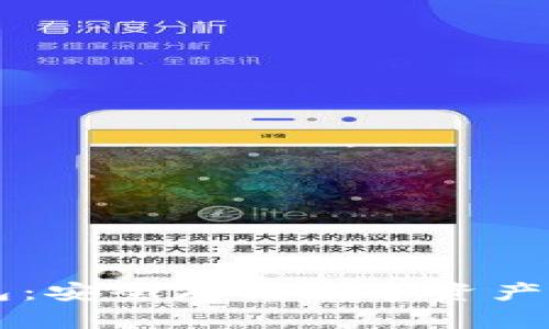 币派冷钱包：安全存储数字资产的最佳选择